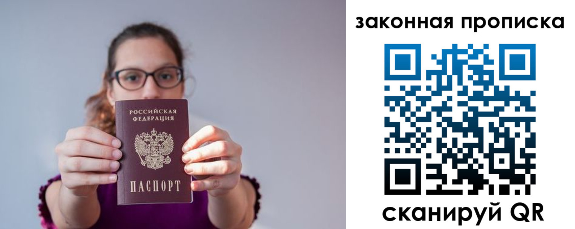 где прописаться в Новоуральске