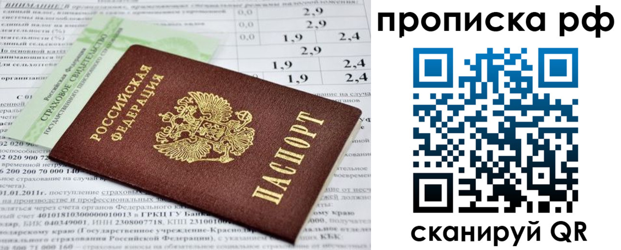 прописка паспорт в Новоуральске